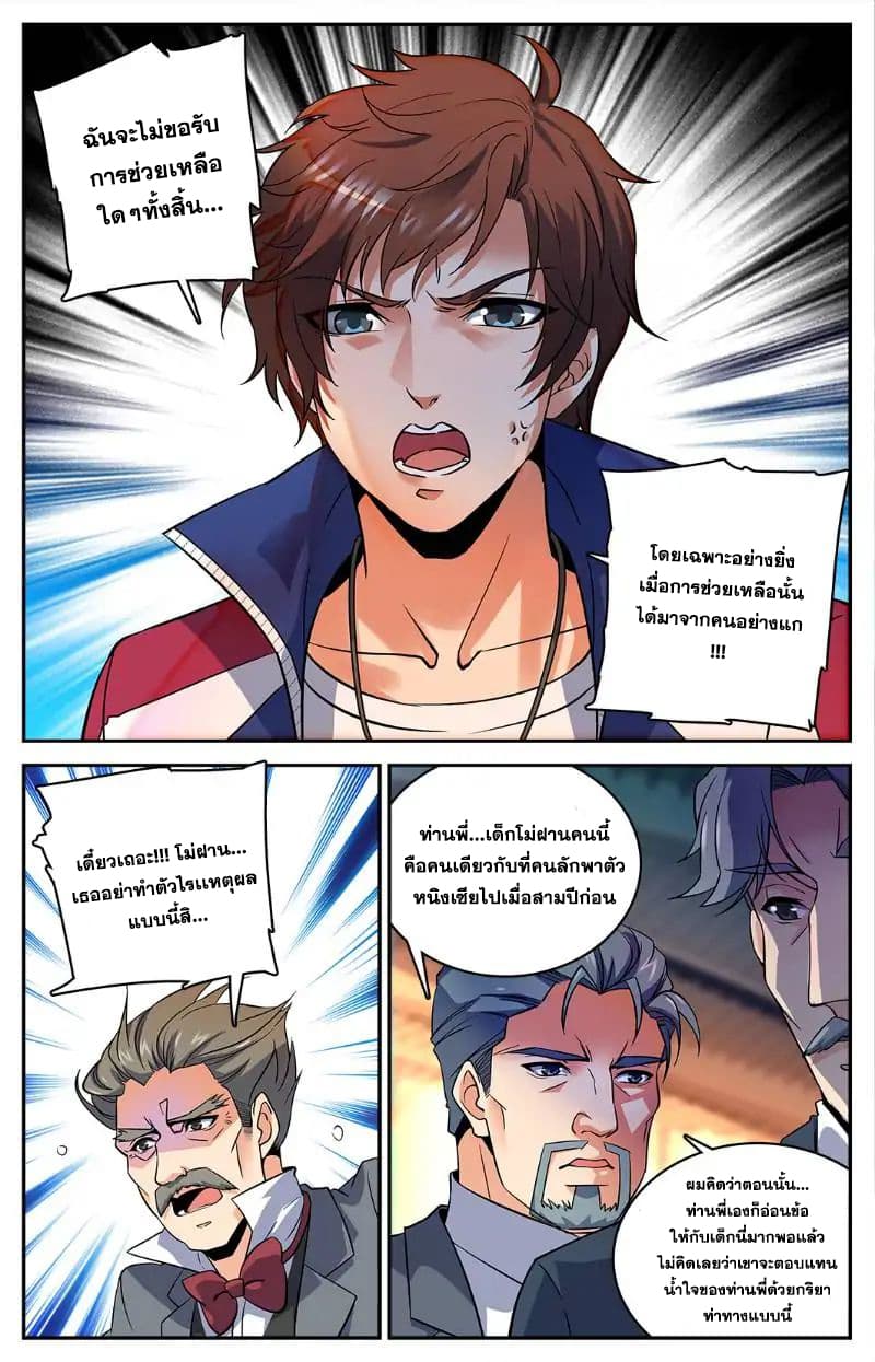 อ่านมังงะ Versatile Mage ตอนที่ 14/1.jpg