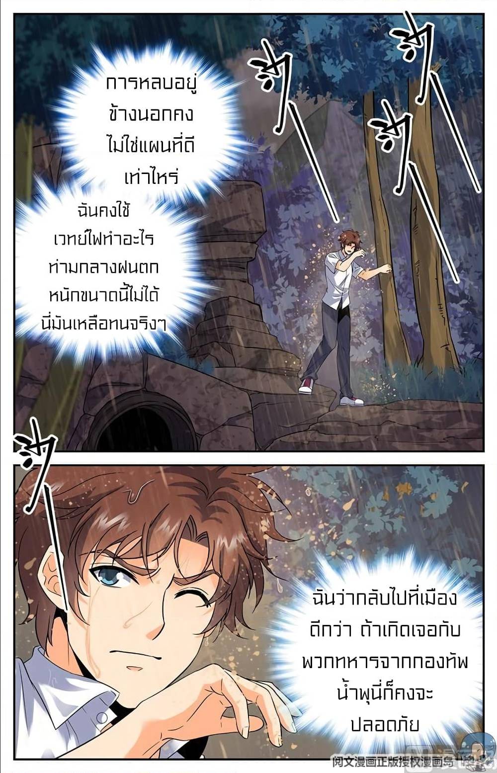 อ่านมังงะ Versatile Mage ตอนที่ 72/1.jpg