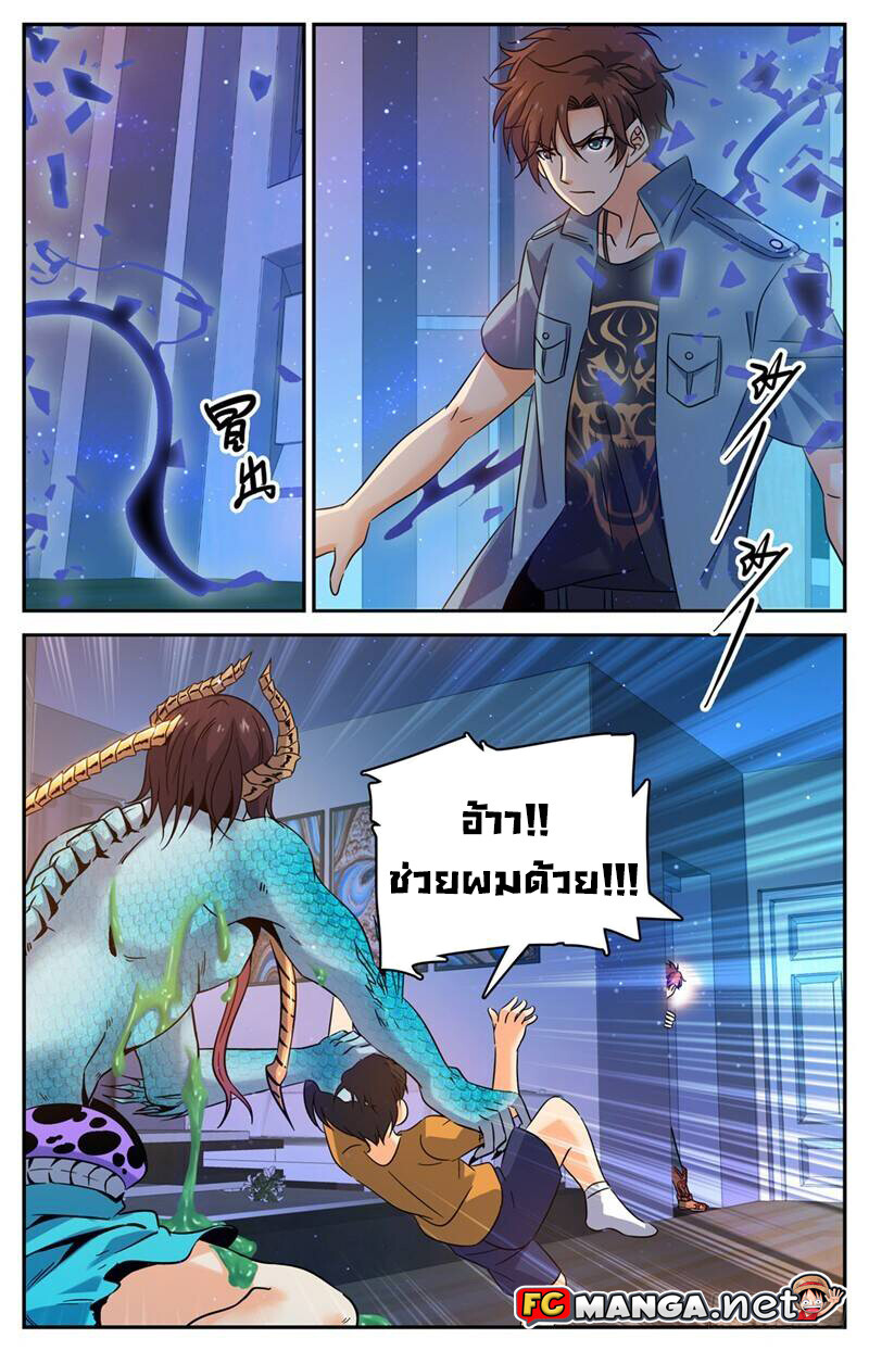 อ่านมังงะ Versatile Mage ตอนที่ 168/1.jpg