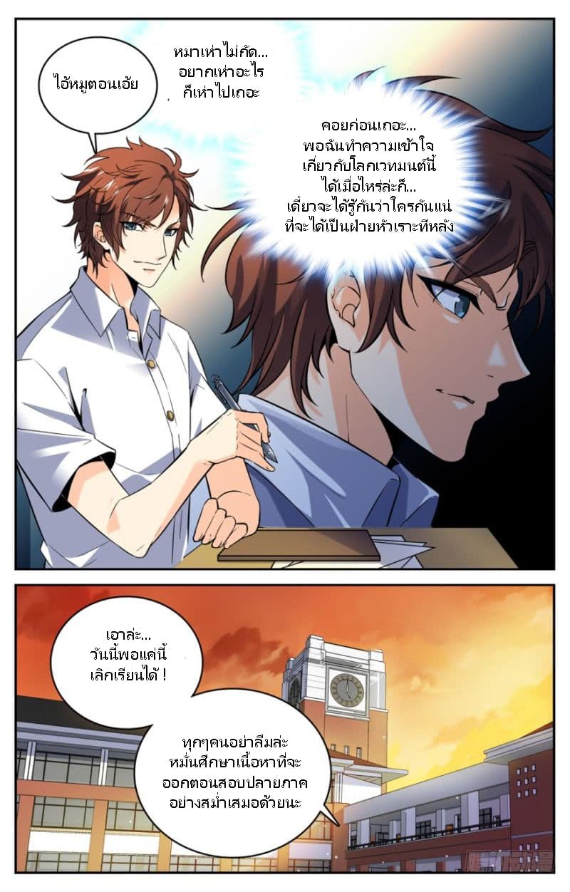 อ่านมังงะ Versatile Mage ตอนที่ 2/1.jpg