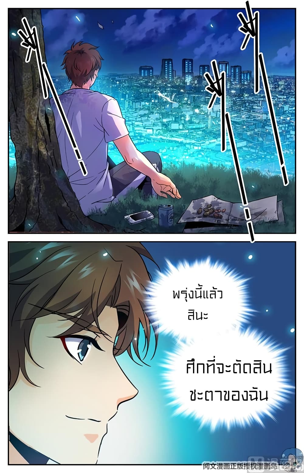 อ่านมังงะ Versatile Mage ตอนที่ 49/1.jpg