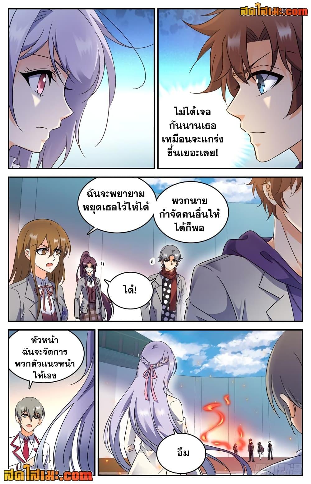 อ่านมังงะ Versatile Mage ตอนที่ 225/1.jpg