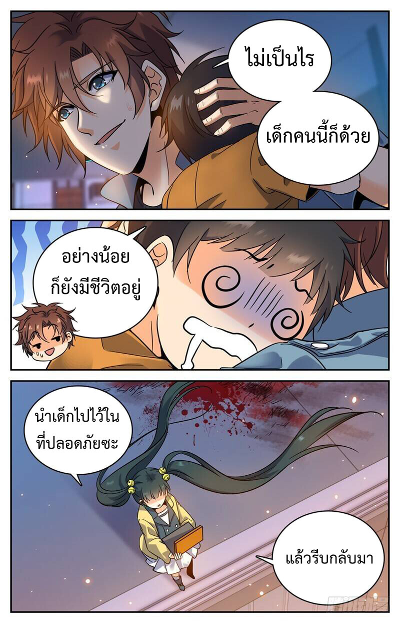 อ่านมังงะ Versatile Mage ตอนที่ 170/1.jpg