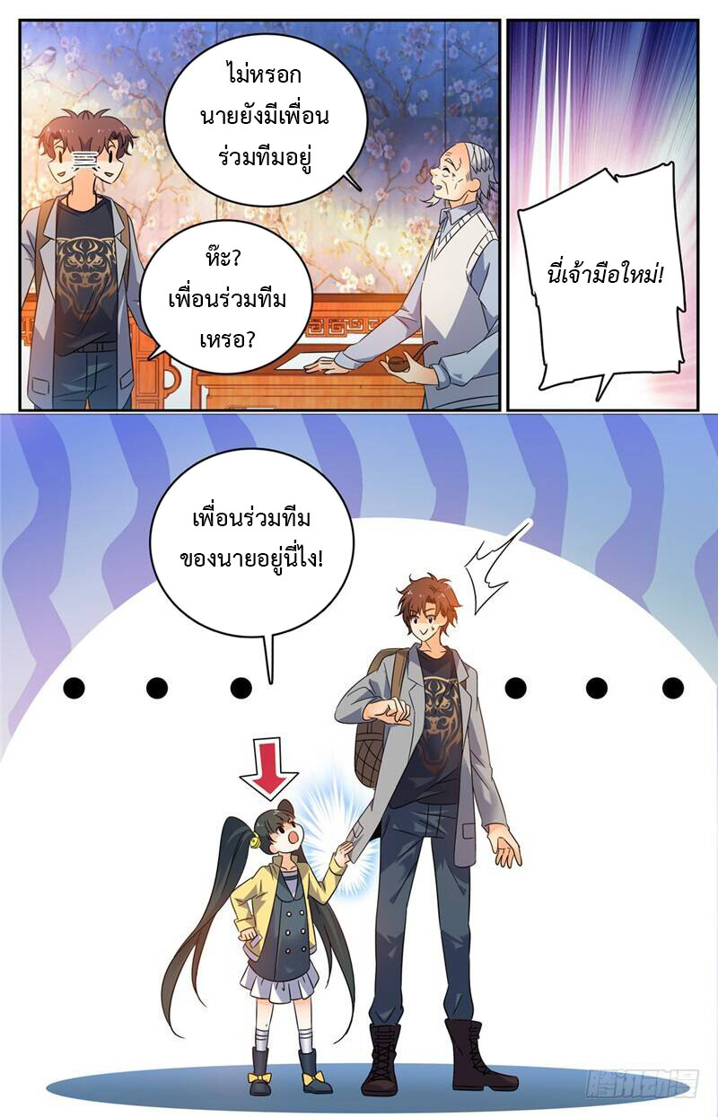 อ่านมังงะ Versatile Mage ตอนที่ 164/1.jpg