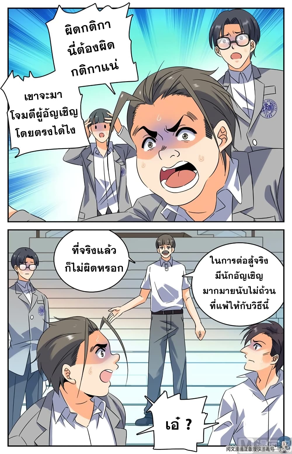 อ่านมังงะ Versatile Mage ตอนที่ 151/1.jpg