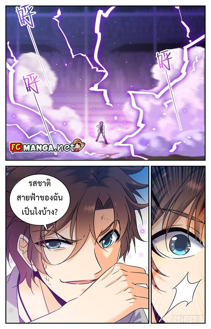 อ่านมังงะ Versatile Mage ตอนที่ 158/1.jpg