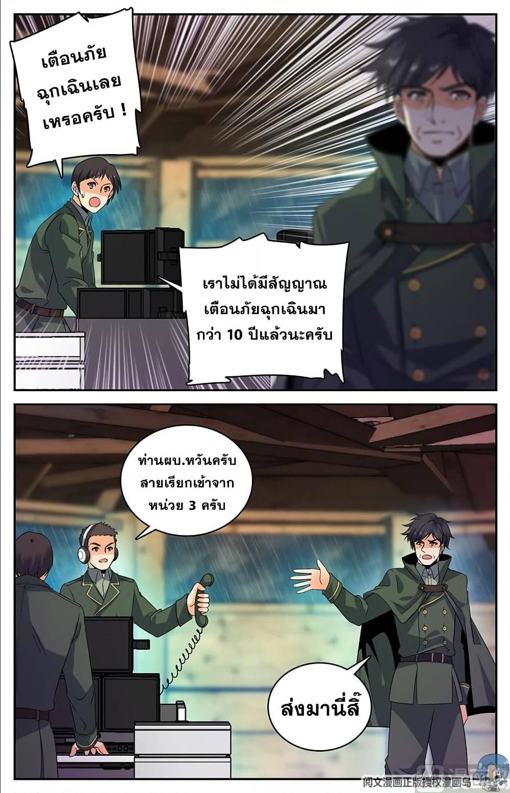 อ่านมังงะ Versatile Mage ตอนที่ 66/1.jpg