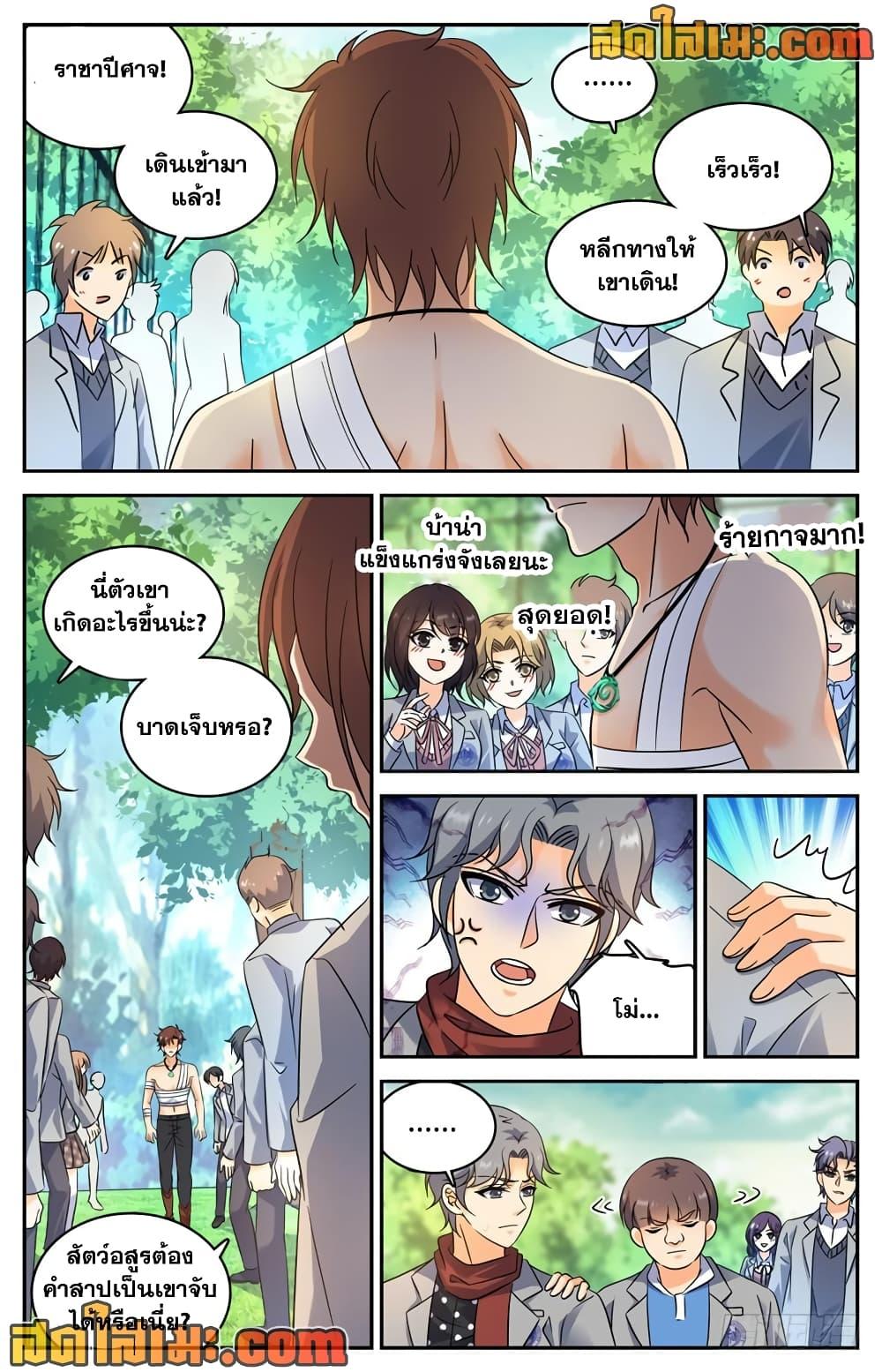 อ่านมังงะ Versatile Mage ตอนที่ 220/1.jpg