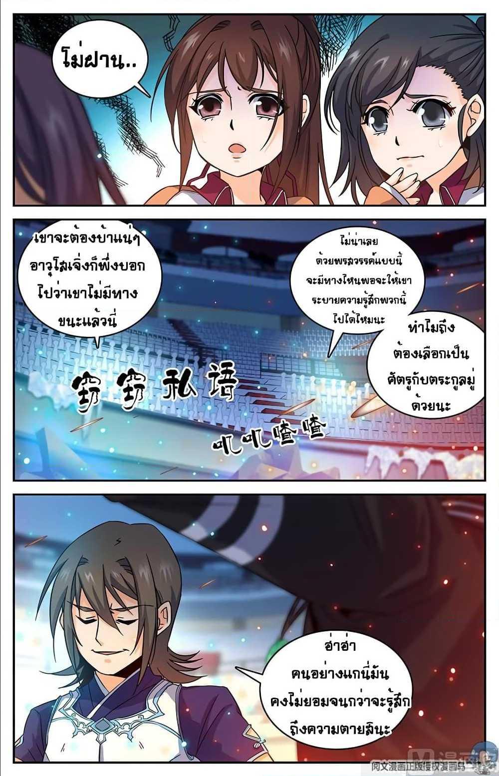 อ่านมังงะ Versatile Mage ตอนที่ 57/1.jpg