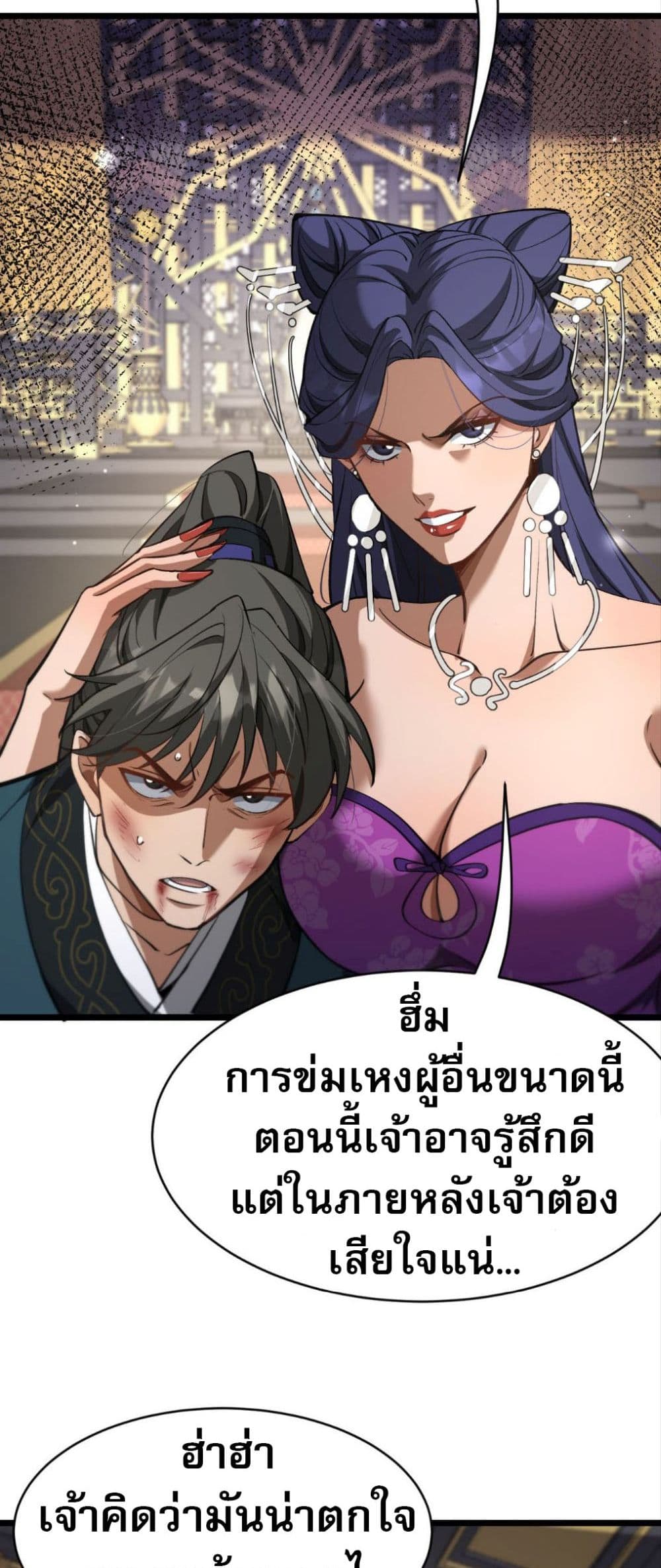 อ่านมังงะ The prodigal Taoist son ตอนที่ 4/1.jpg