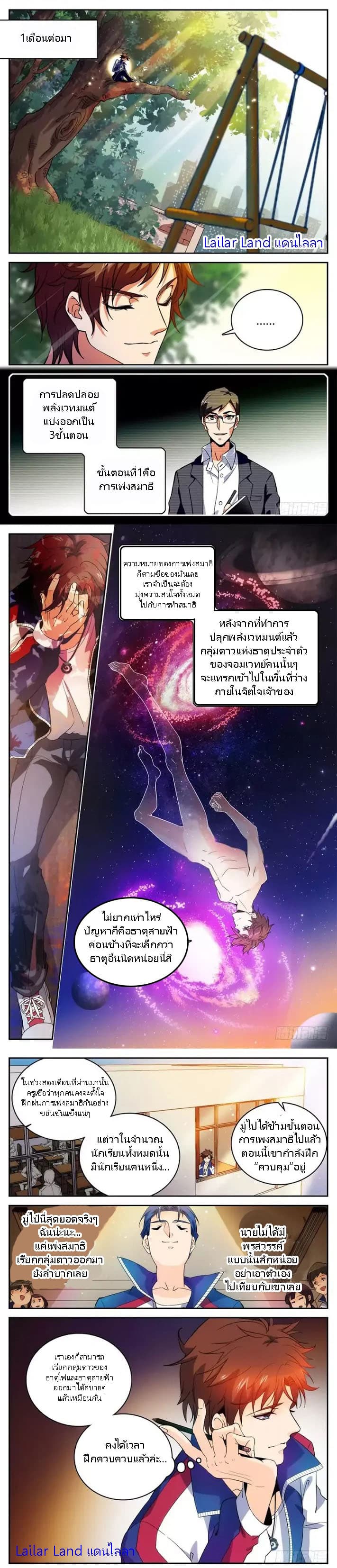 อ่านมังงะ Versatile Mage ตอนที่ 7/1.jpg