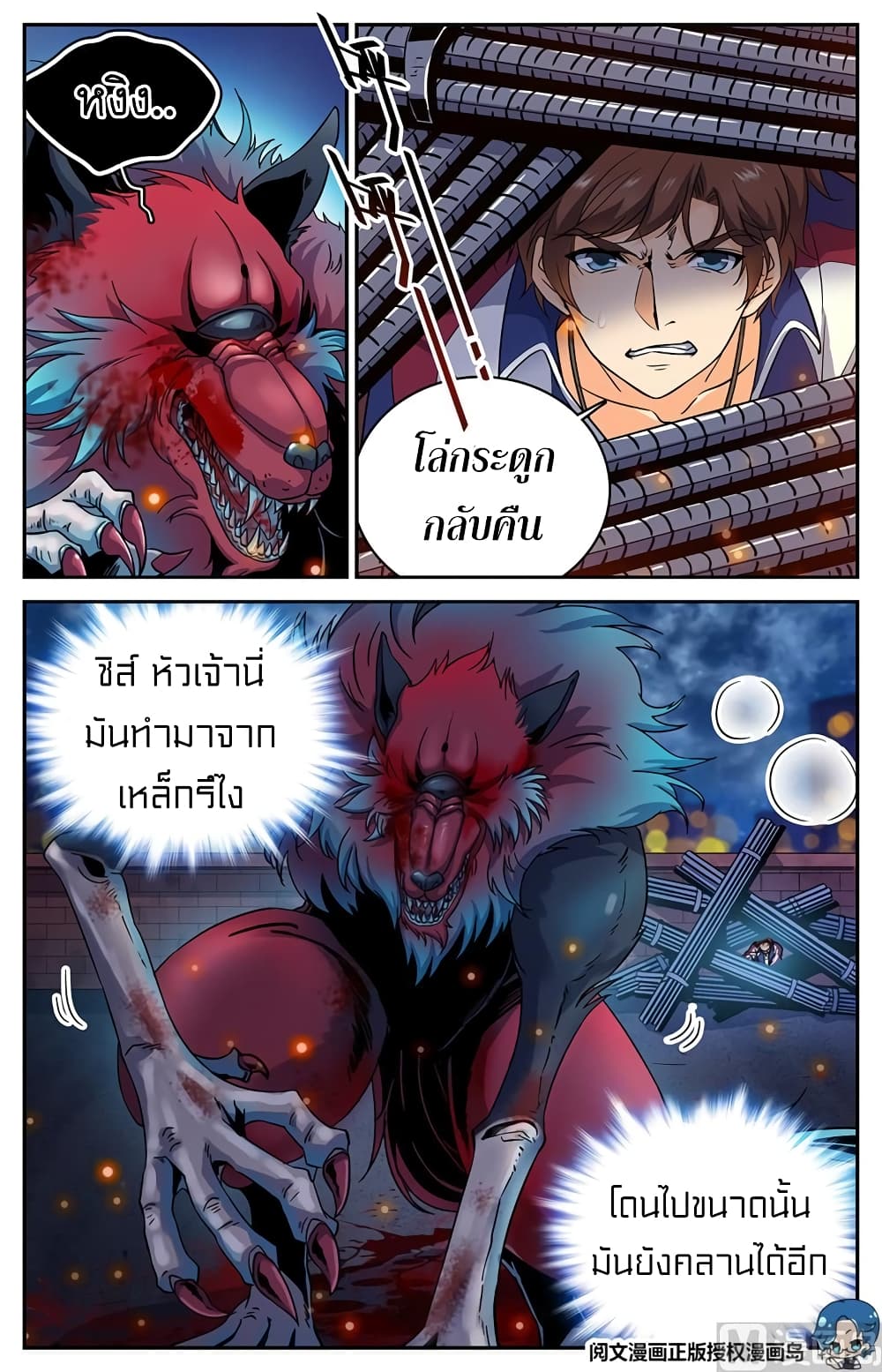 อ่านมังงะ Versatile Mage ตอนที่ 40/1.jpg