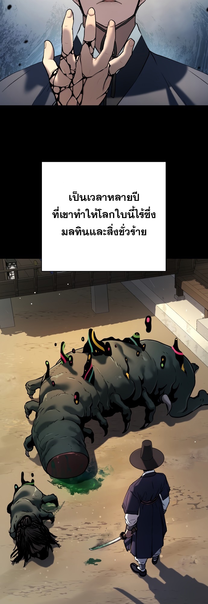 อ่านมังงะ Oh! Dangun ตอนที่ 25/1.jpg