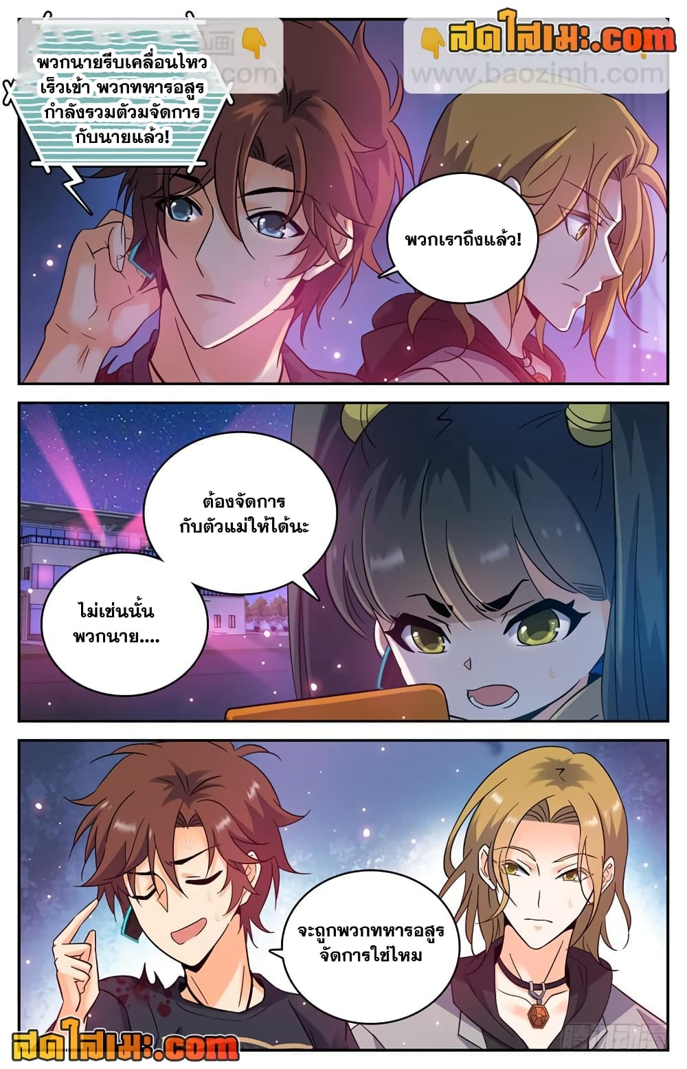 อ่านมังงะ Versatile Mage ตอนที่ 181/1.jpg