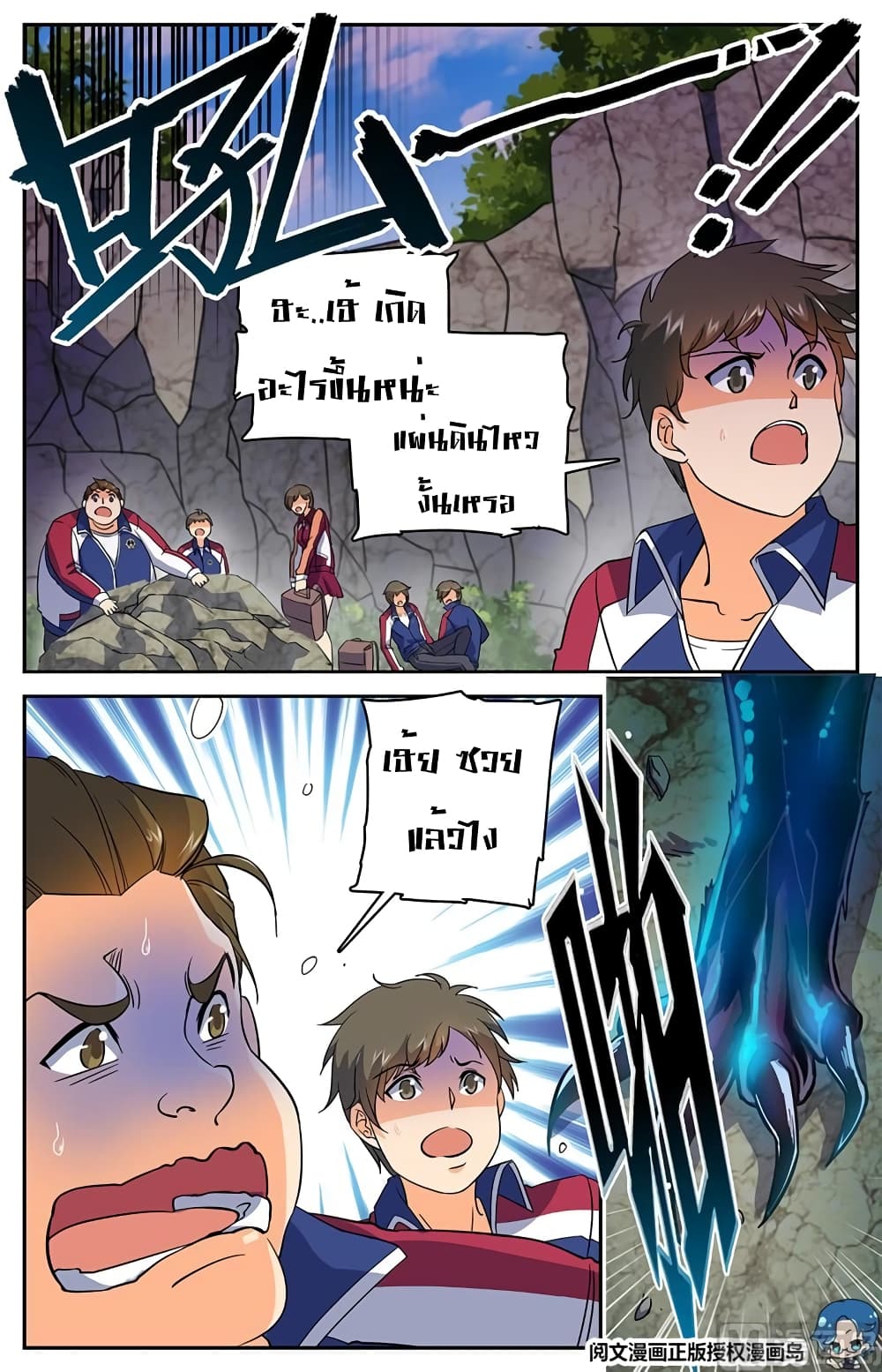 อ่านมังงะ Versatile Mage ตอนที่ 21/1.jpg