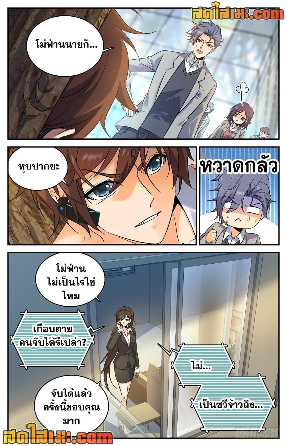 อ่านมังงะ Versatile Mage ตอนที่ 219/1.jpg