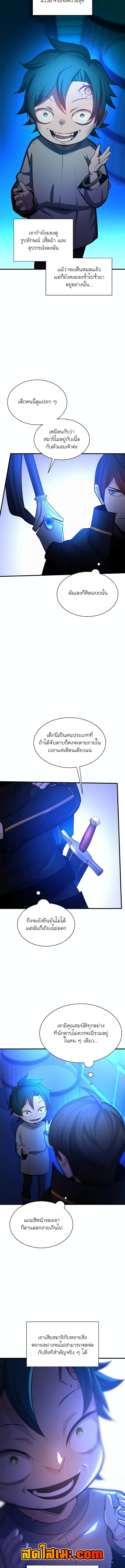 อ่านมังงะ The Tutorial is Too Hard ตอนที่ 180/2.jpg