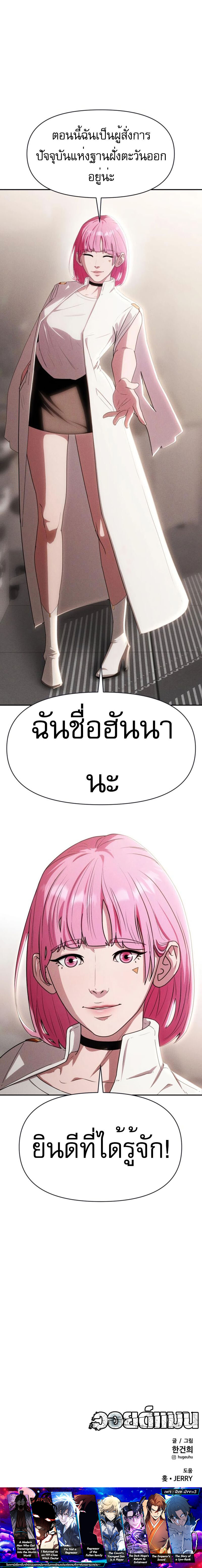 อ่านมังงะ VoidMan ตอนที่ 6/20.jpg