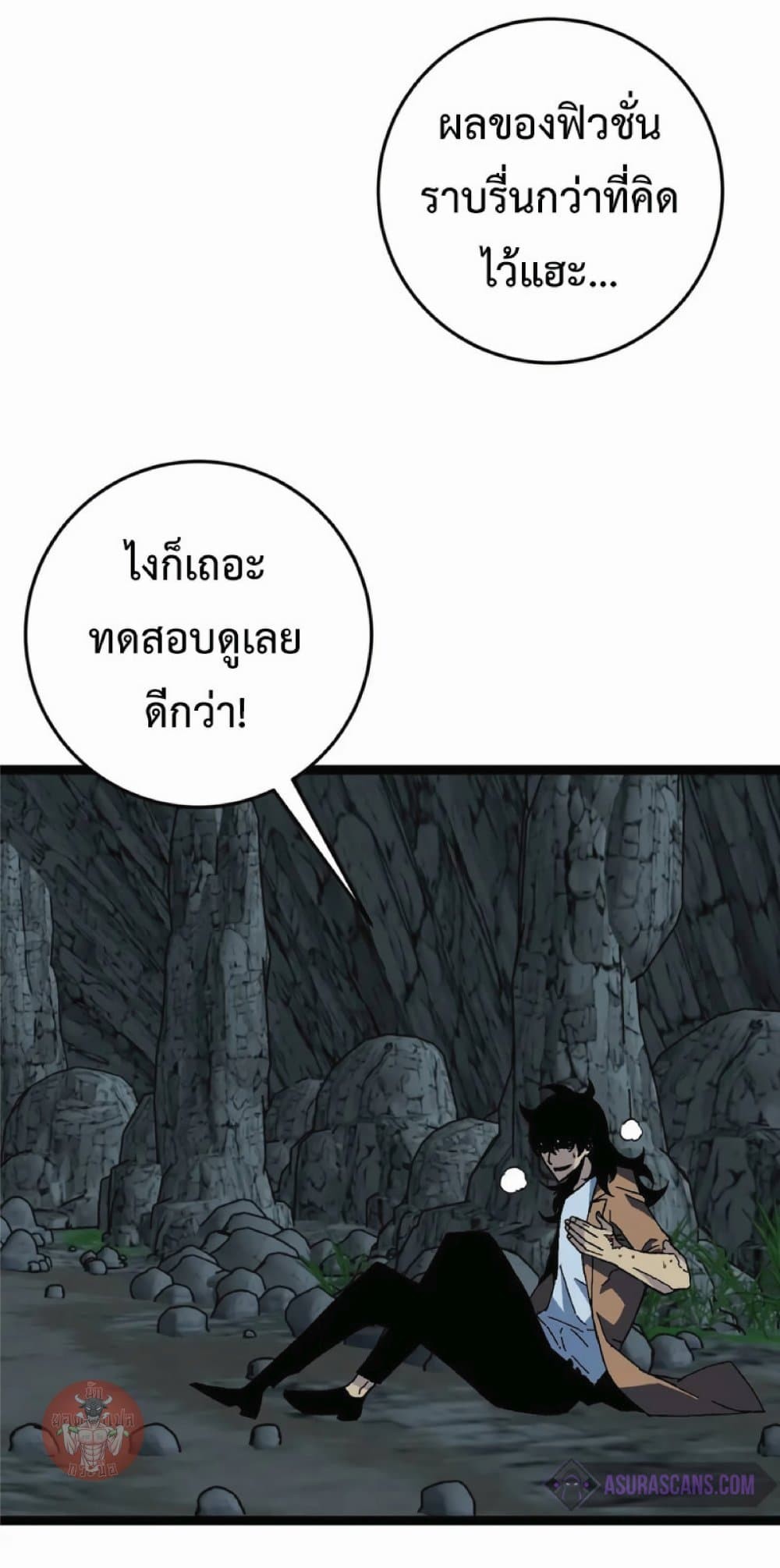 อ่านมังงะ I Copy Talents ตอนที่ 30/20.jpg