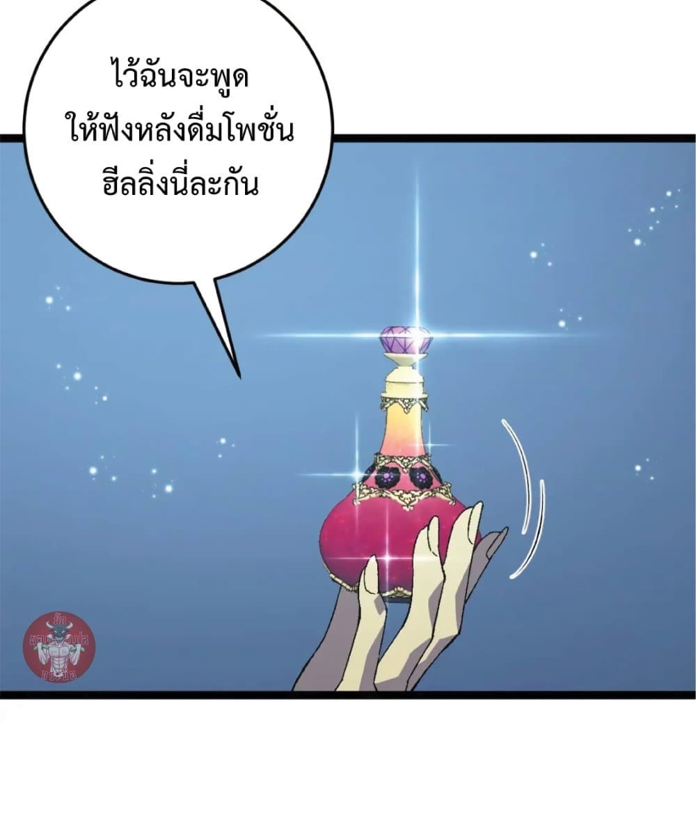 อ่านมังงะ I Copy Talents ตอนที่ 28/20.jpg