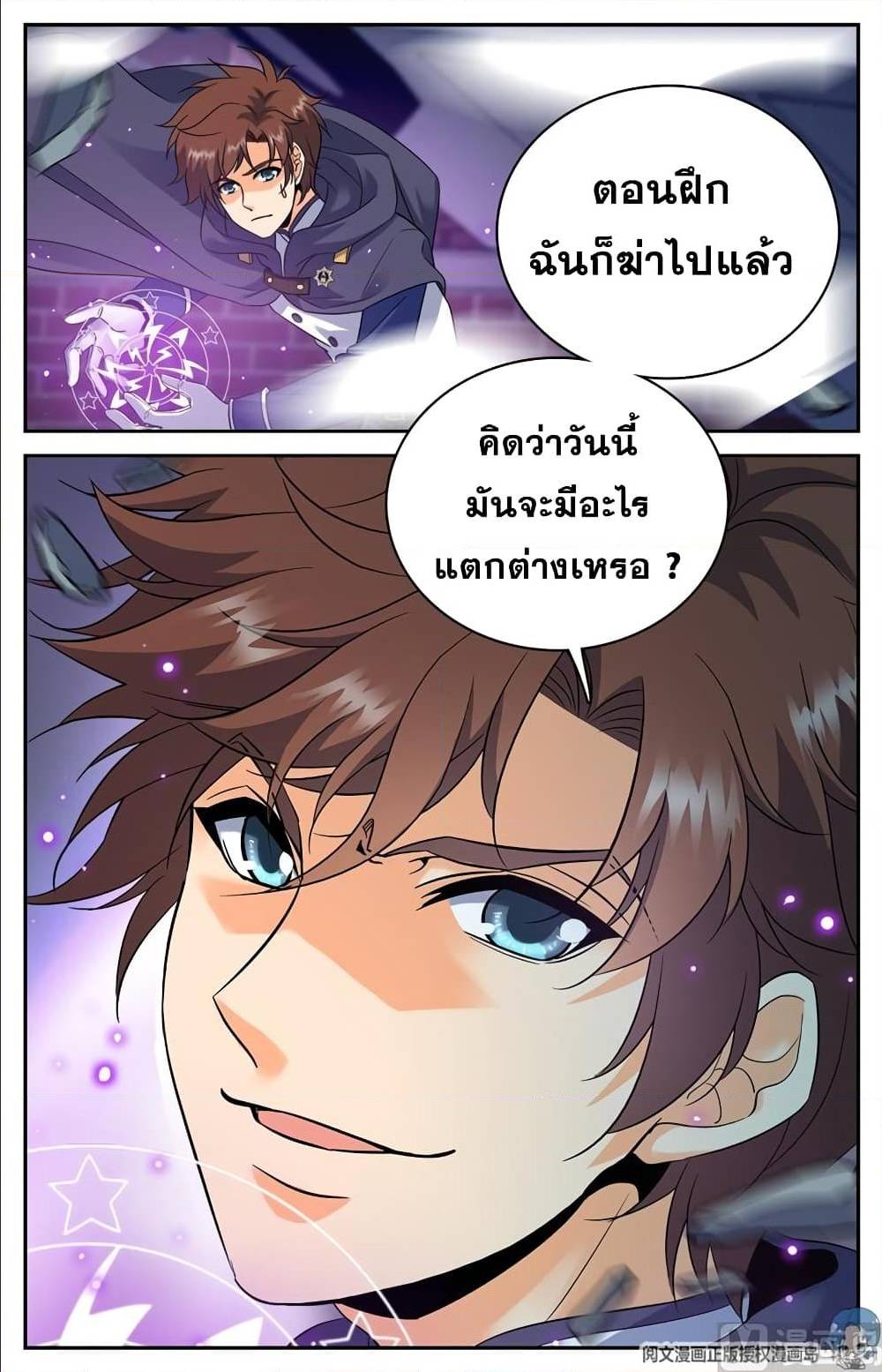 อ่านมังงะ Versatile Mage ตอนที่ 84/2.jpg