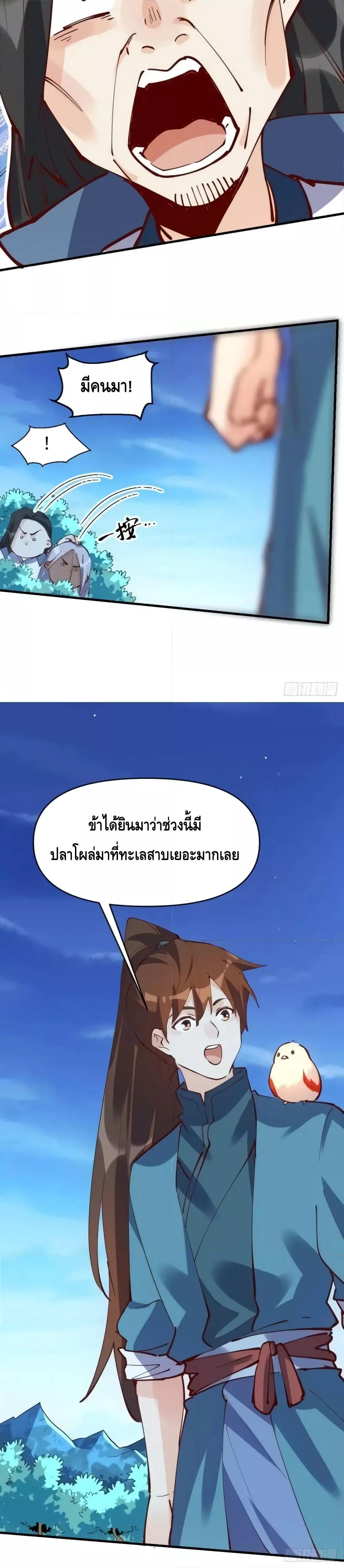 อ่านมังงะ It Turns Out That I Am A Big Cultivator ตอนที่ 171/20.jpg