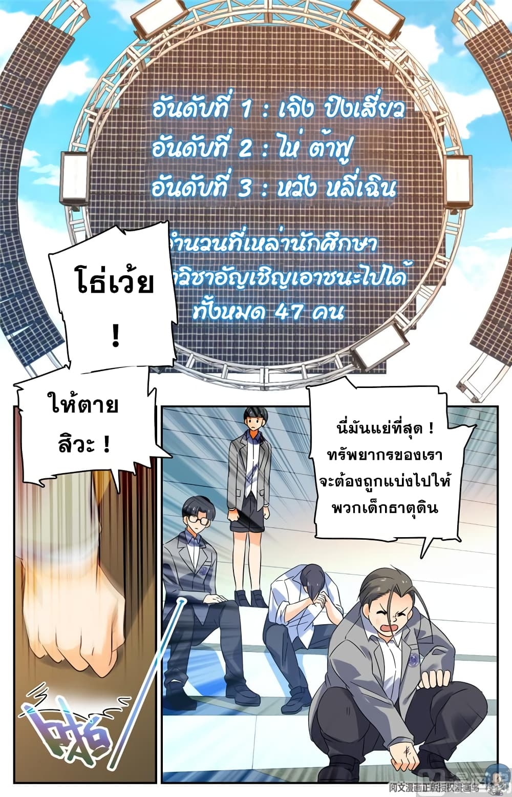 อ่านมังงะ Versatile Mage ตอนที่ 144/2.jpg