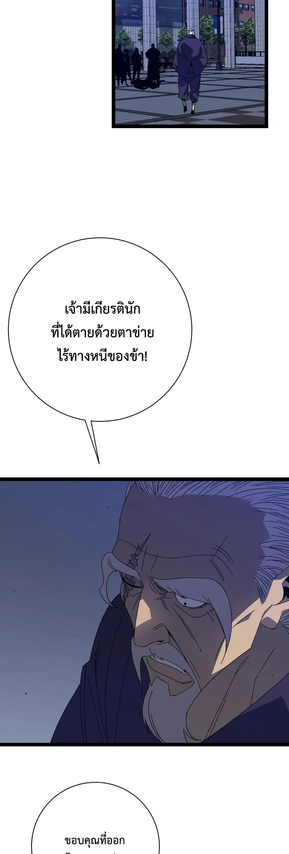 อ่านมังงะ I Copy Talents ตอนที่ 53/20.jpg