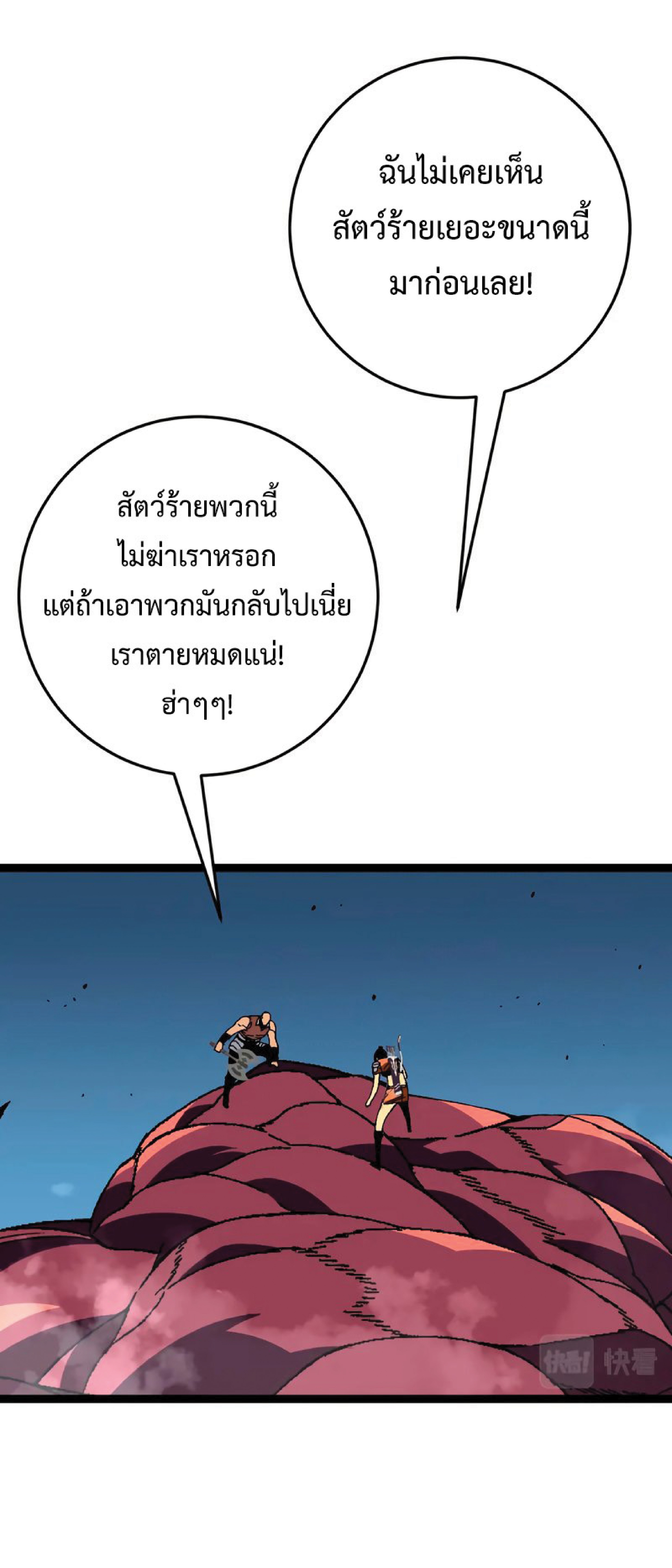 อ่านมังงะ I Copy Talents ตอนที่ 35/20.jpg