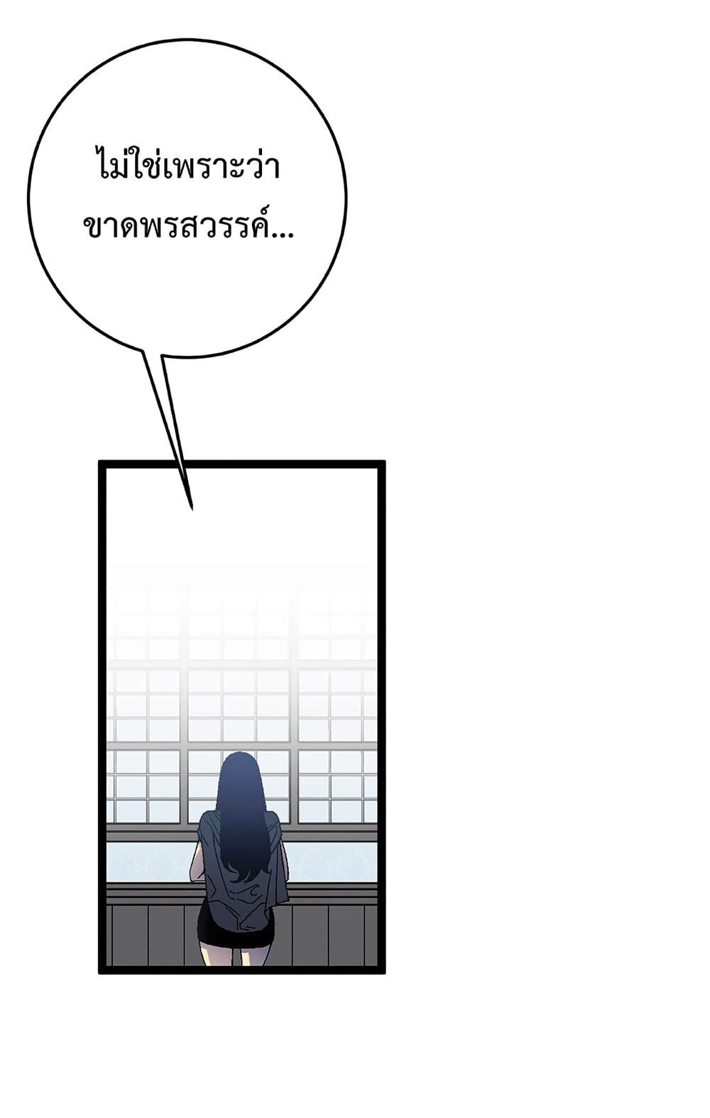 อ่านมังงะ I Copy Talents ตอนที่ 24/20.jpg