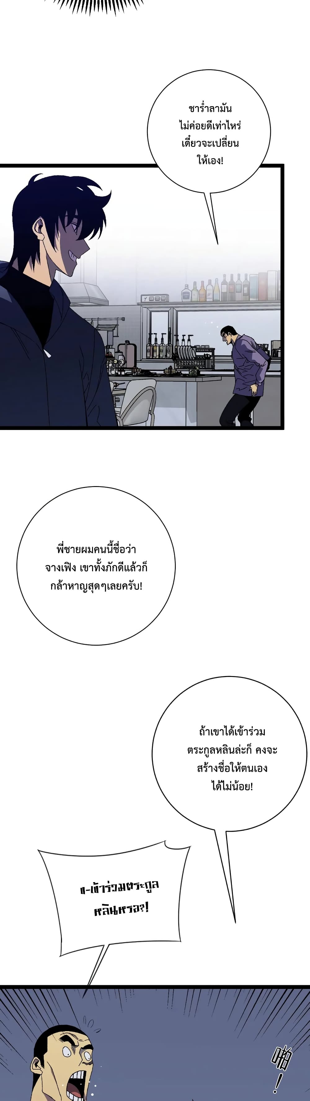 อ่านมังงะ I Copy Talents ตอนที่ 52/20.jpg