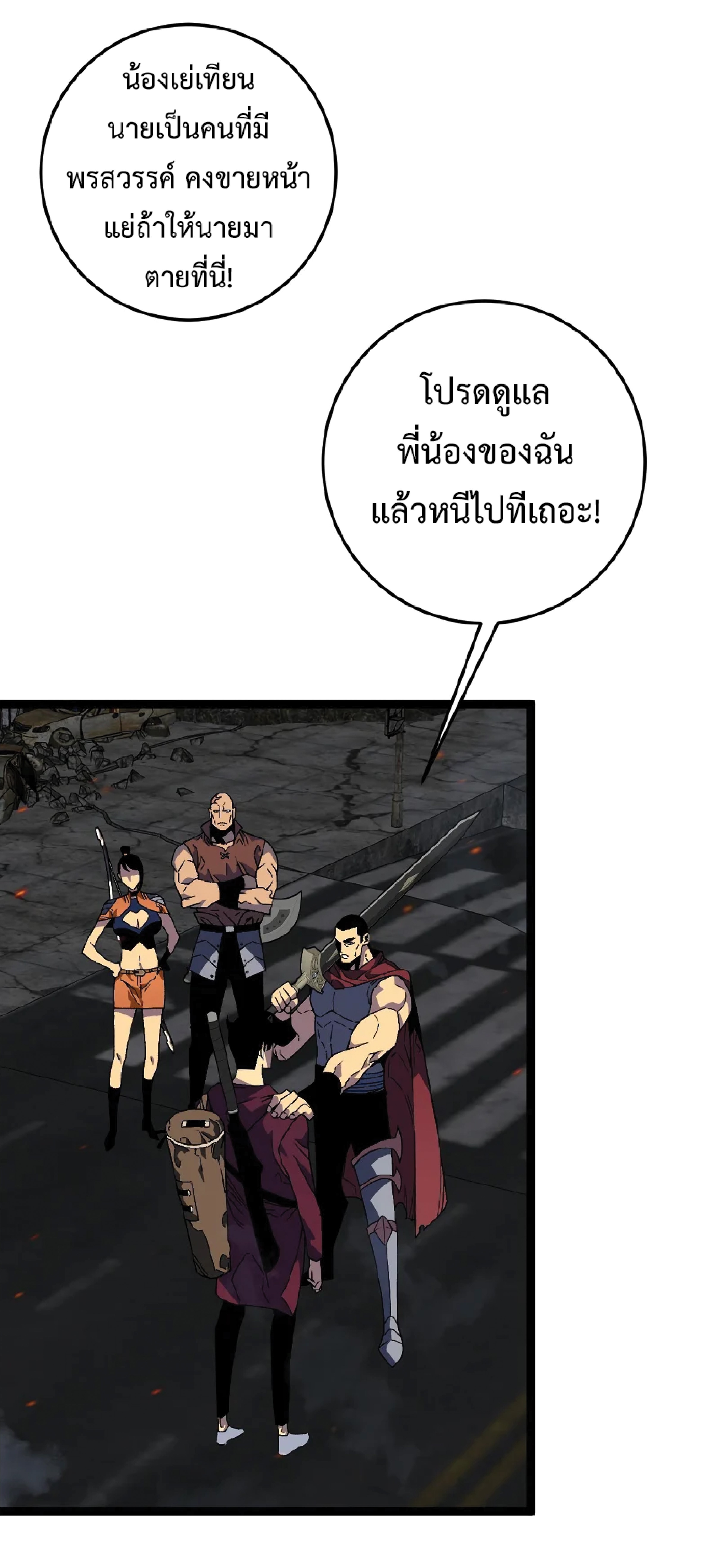 อ่านมังงะ I Copy Talents ตอนที่ 33/20.jpg