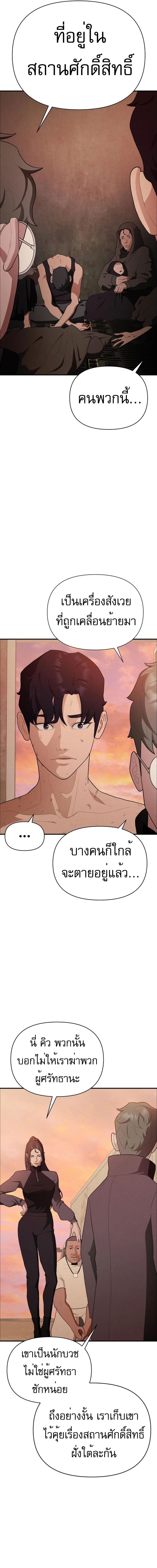 อ่านมังงะ VoidMan ตอนที่ 9/20.jpg