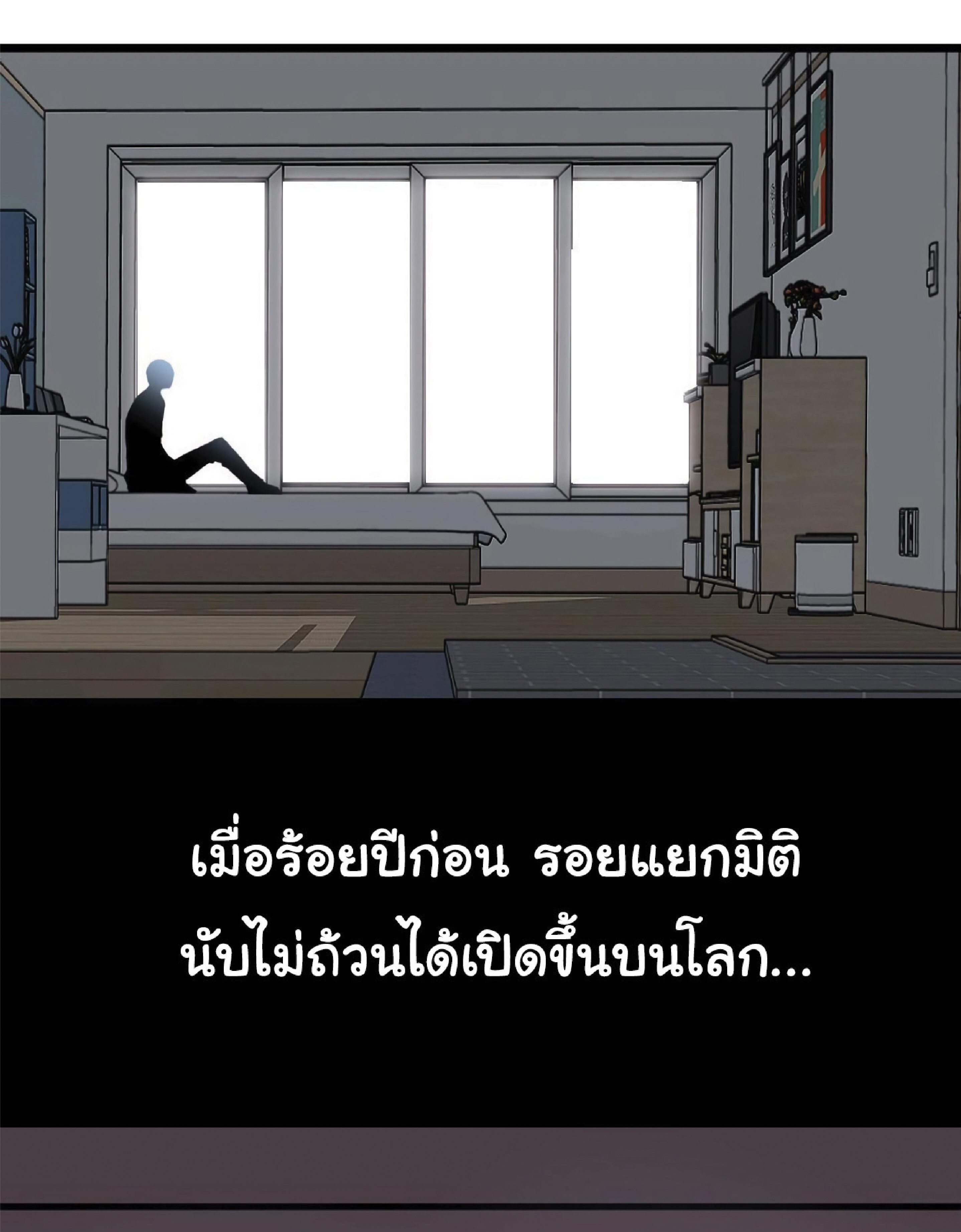 อ่านมังงะ I Copy Talents ตอนที่ 1/20.jpg