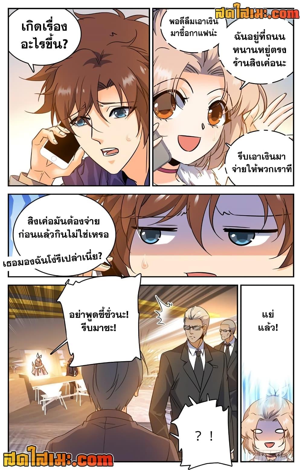 อ่านมังงะ Versatile Mage ตอนที่ 199/2.jpg