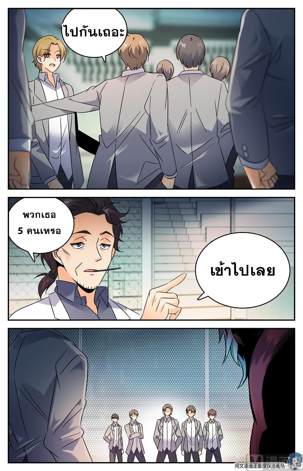 อ่านมังงะ Versatile Mage ตอนที่ 149/2.jpg