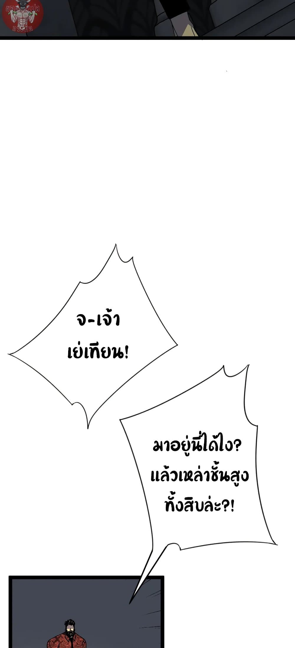 อ่านมังงะ I Copy Talents ตอนที่ 41/20.jpg