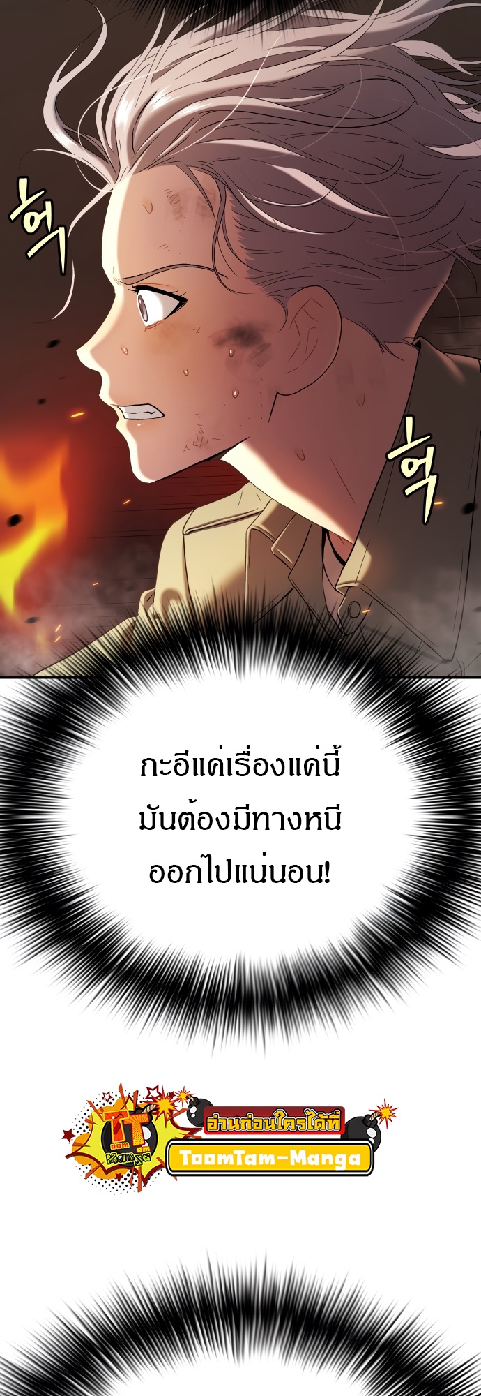 อ่านมังงะ Oh! Dangun ตอนที่ 26/20.jpg