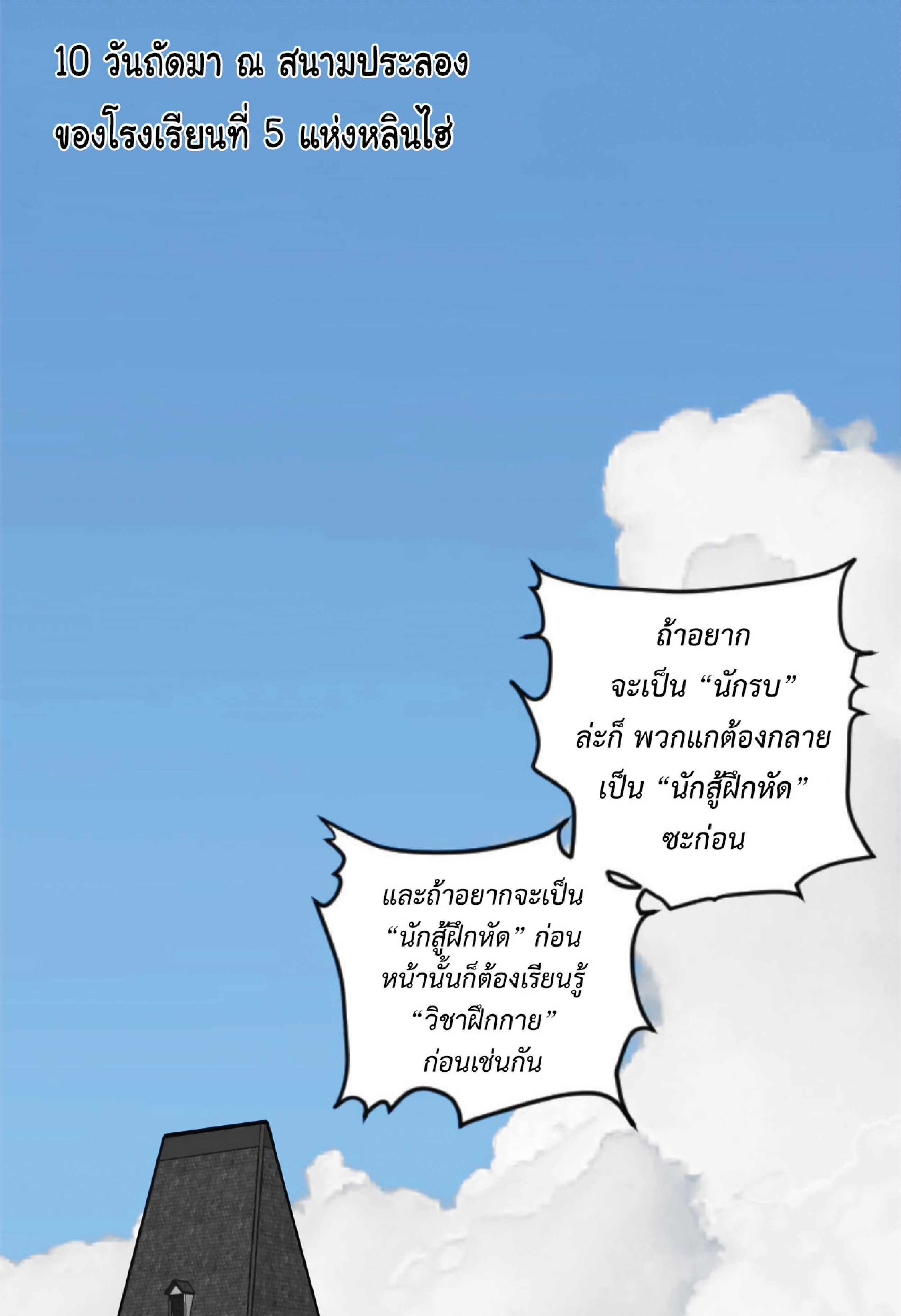 อ่านมังงะ I Copy Talents ตอนที่ 2/2.jpg