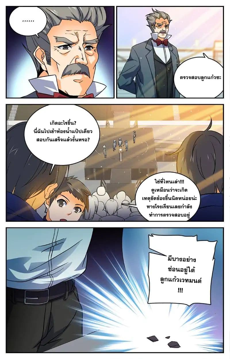 อ่านมังงะ Versatile Mage ตอนที่ 13/2.jpg