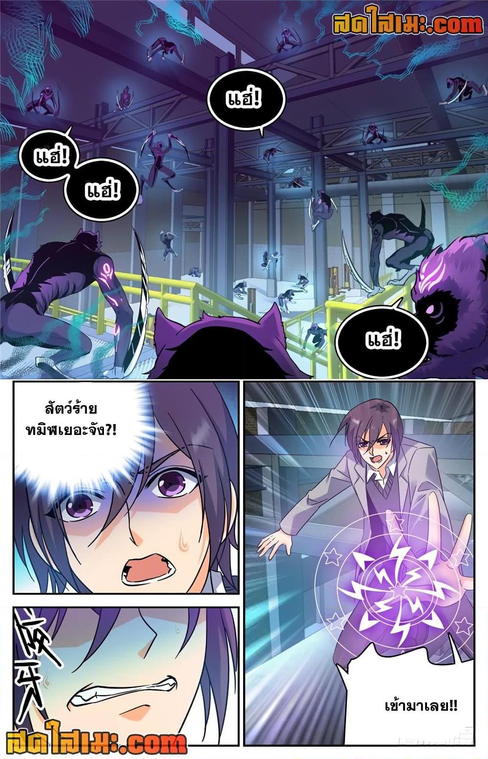 อ่านมังงะ Versatile Mage ตอนที่ 202/2.jpg