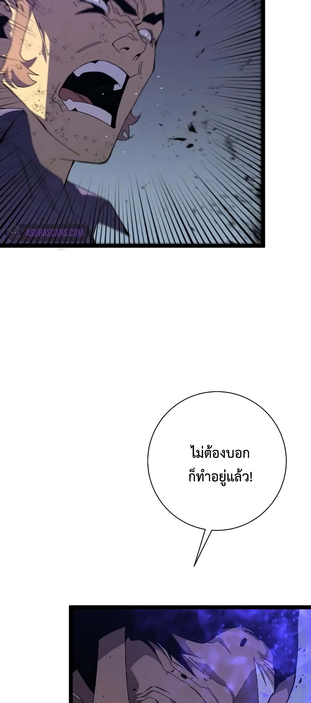 อ่านมังงะ I Copy Talents ตอนที่ 57/20.jpg