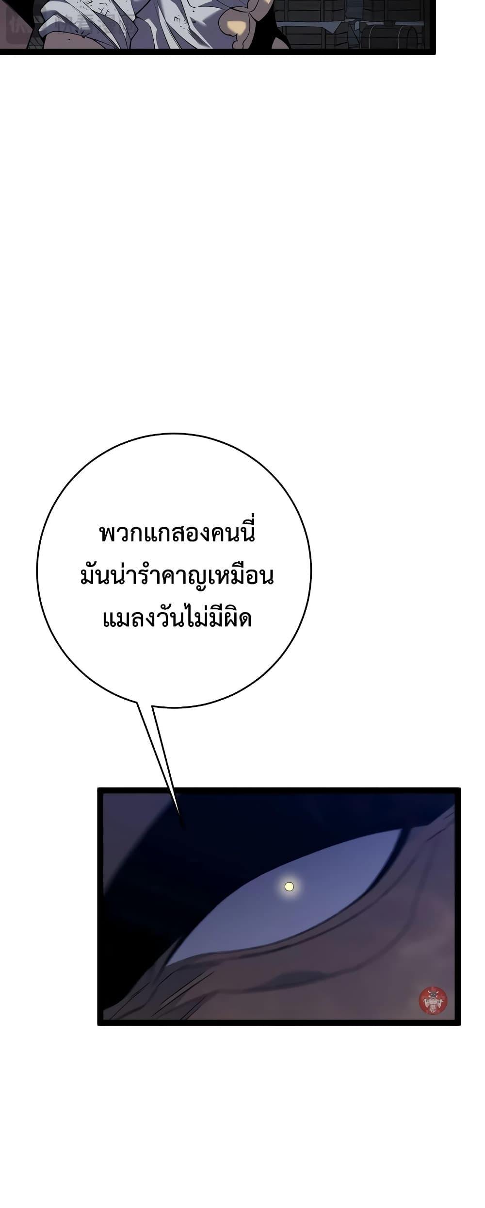 อ่านมังงะ I Copy Talents ตอนที่ 84/20.jpg