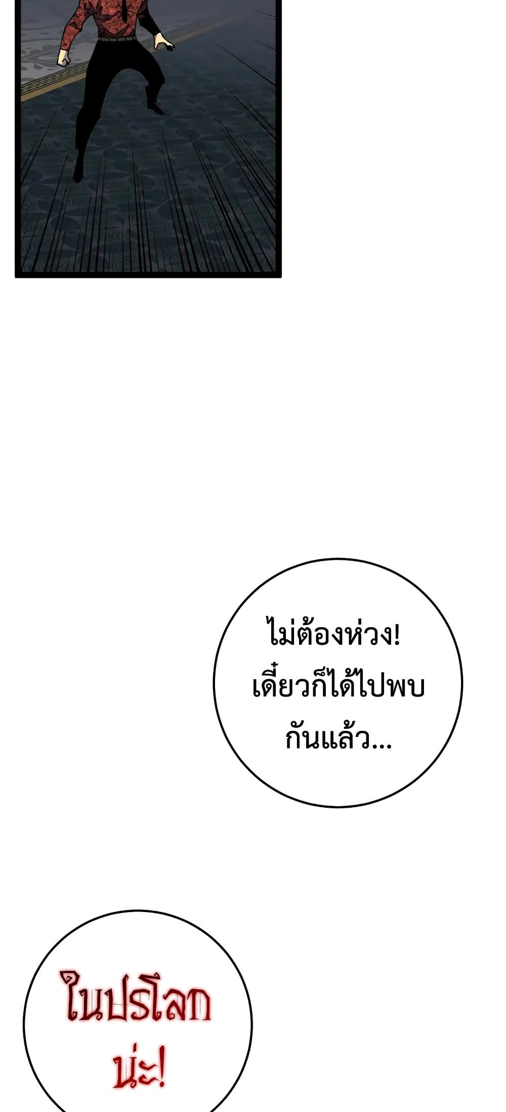 อ่านมังงะ I Copy Talents ตอนที่ 41/21.jpg