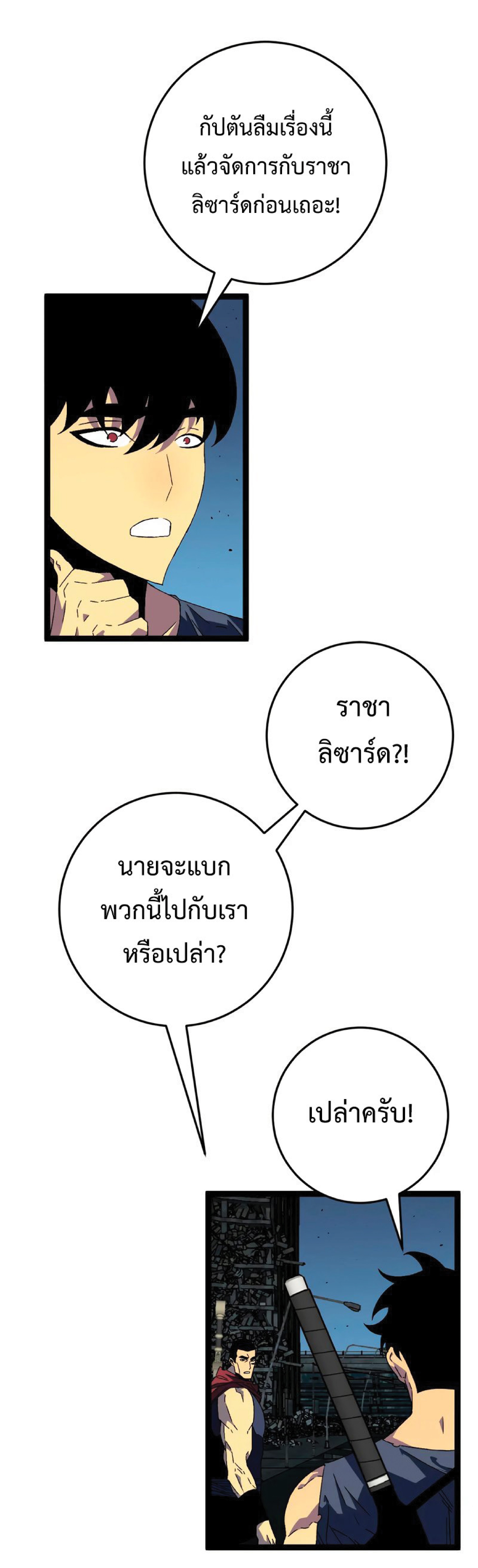 อ่านมังงะ I Copy Talents ตอนที่ 35/21.jpg