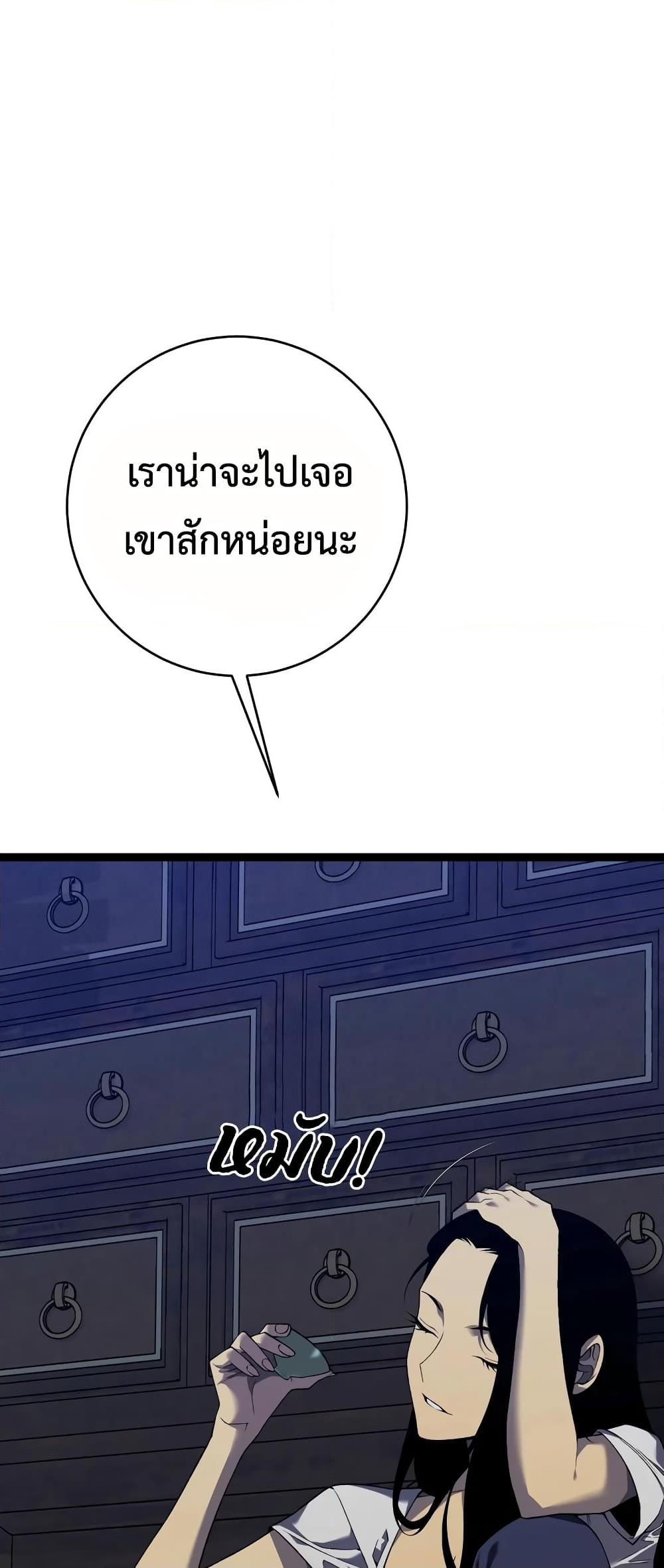 อ่านมังงะ I Copy Talents ตอนที่ 83/21.jpg