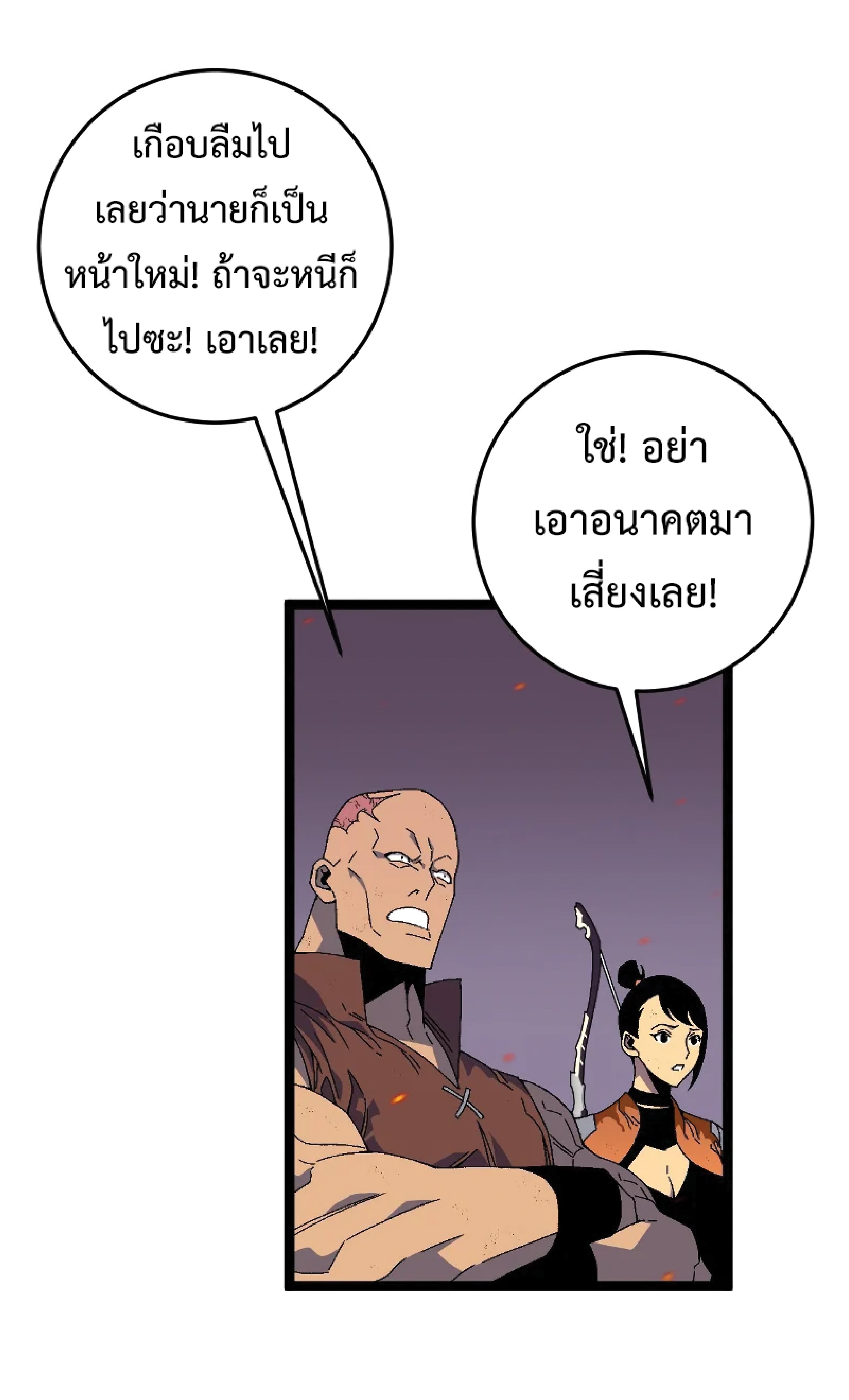 อ่านมังงะ I Copy Talents ตอนที่ 33/21.jpg