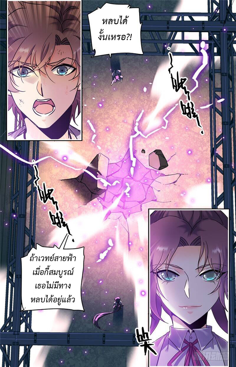 อ่านมังงะ Versatile Mage ตอนที่ 158/2.jpg