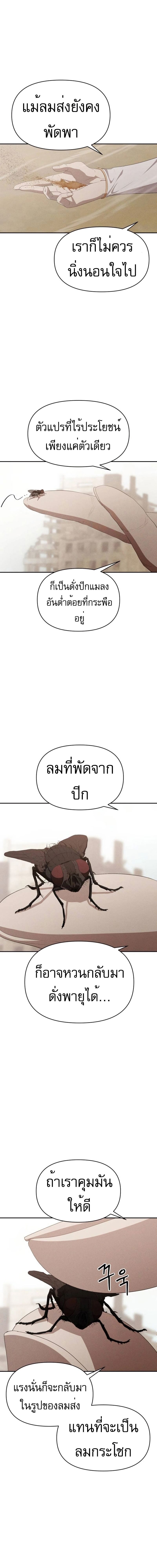 อ่านมังงะ VoidMan ตอนที่ 10/2.jpg