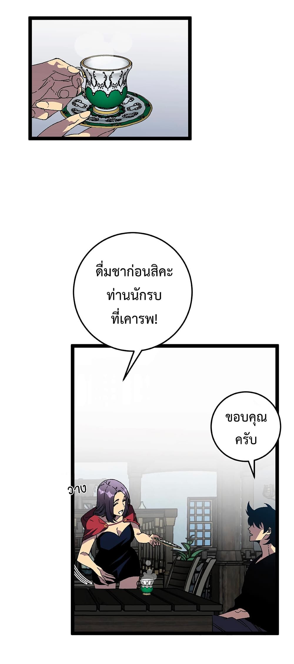 อ่านมังงะ I Copy Talents ตอนที่ 23/21.jpg